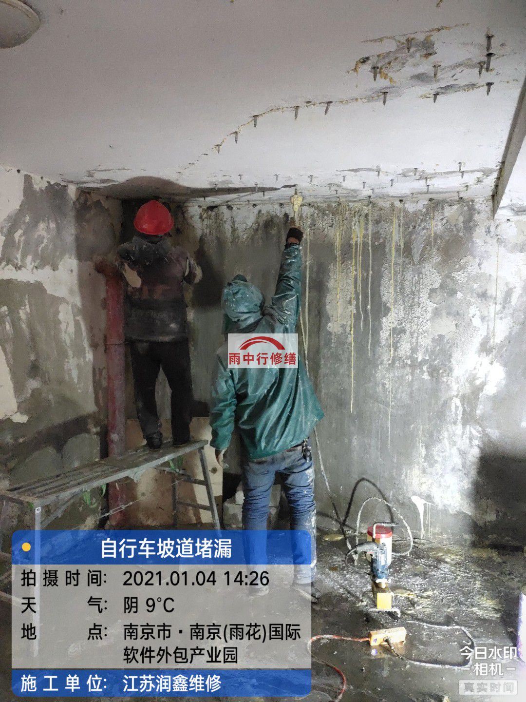 揭阳地下室堵漏