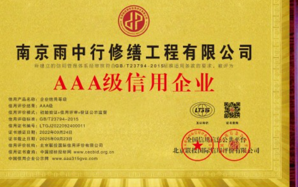 揭阳企业资质认证