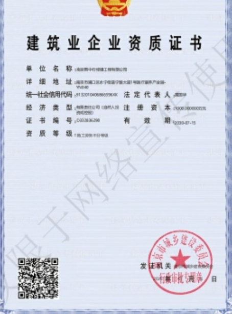 揭阳建筑施工资质证书