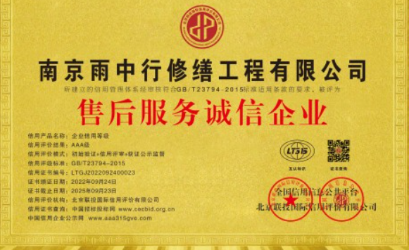 揭阳售后服务诚信企业证书